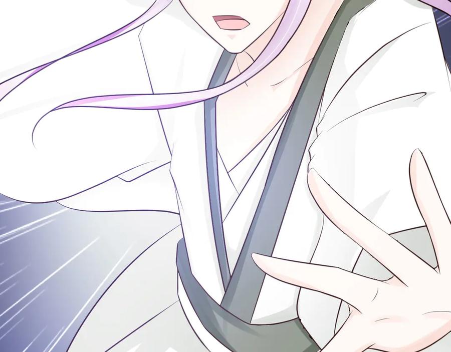 《妖孽太难撩》第15话 第5页