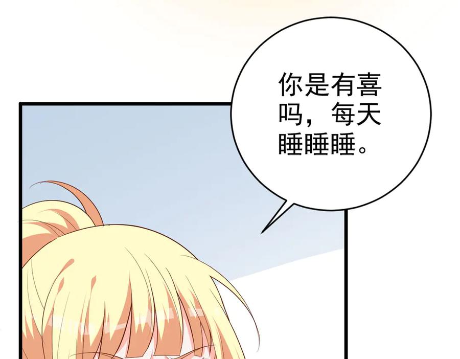 《高冷阴沉男的隐藏温柔》第15话 第57页