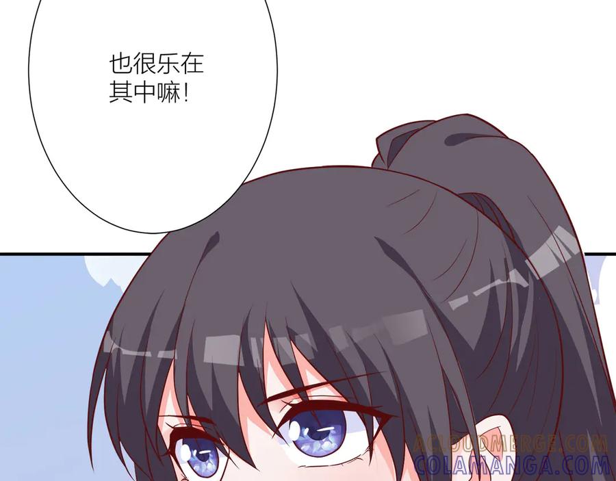 《桃色绯闻》第15话 第28页