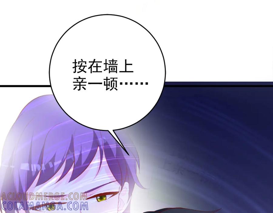 《高冷阴沉男的隐藏温柔》第15话 第19页