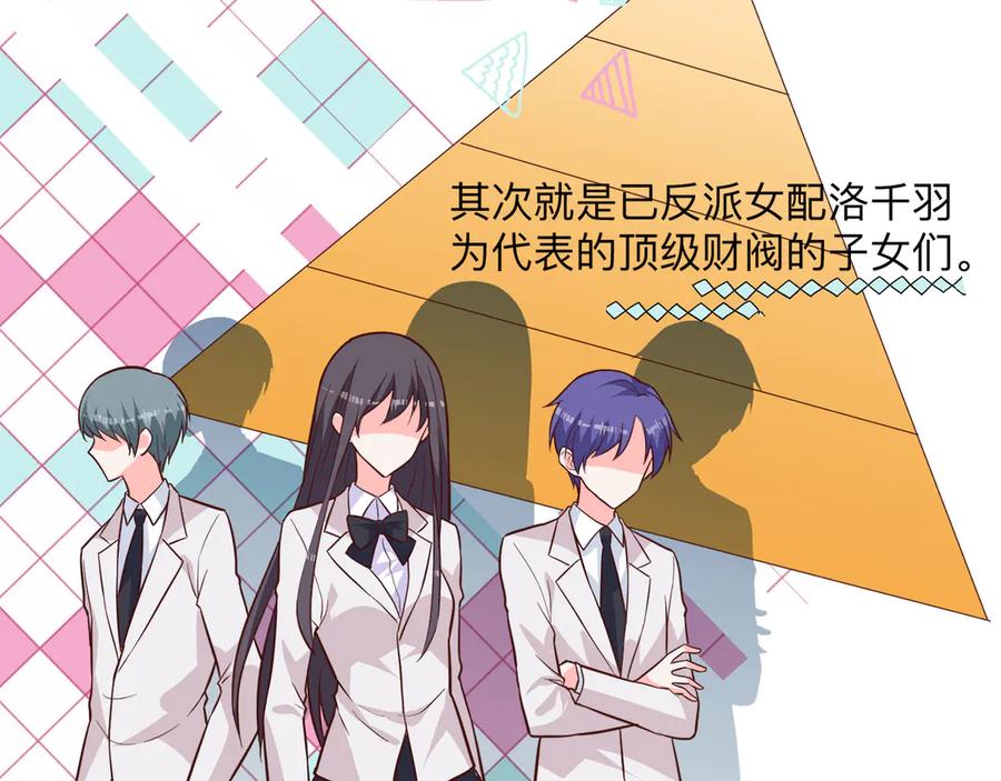 《桃色绯闻》第15话 第53页