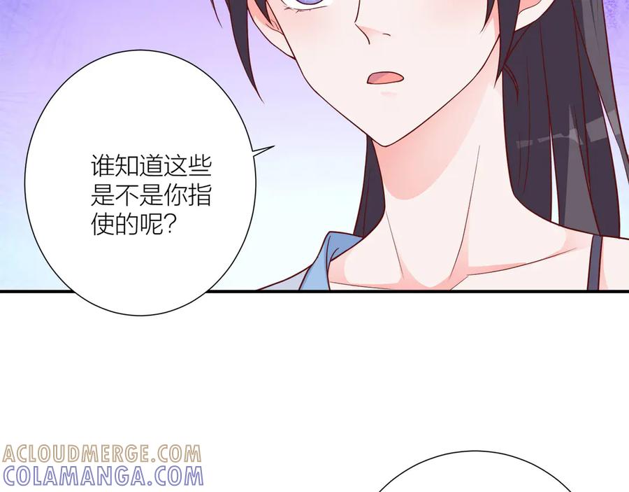 《桃色绯闻》第15话 第19页