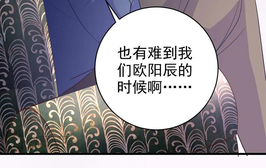《高冷阴沉男的隐藏温柔》第15话 第35页