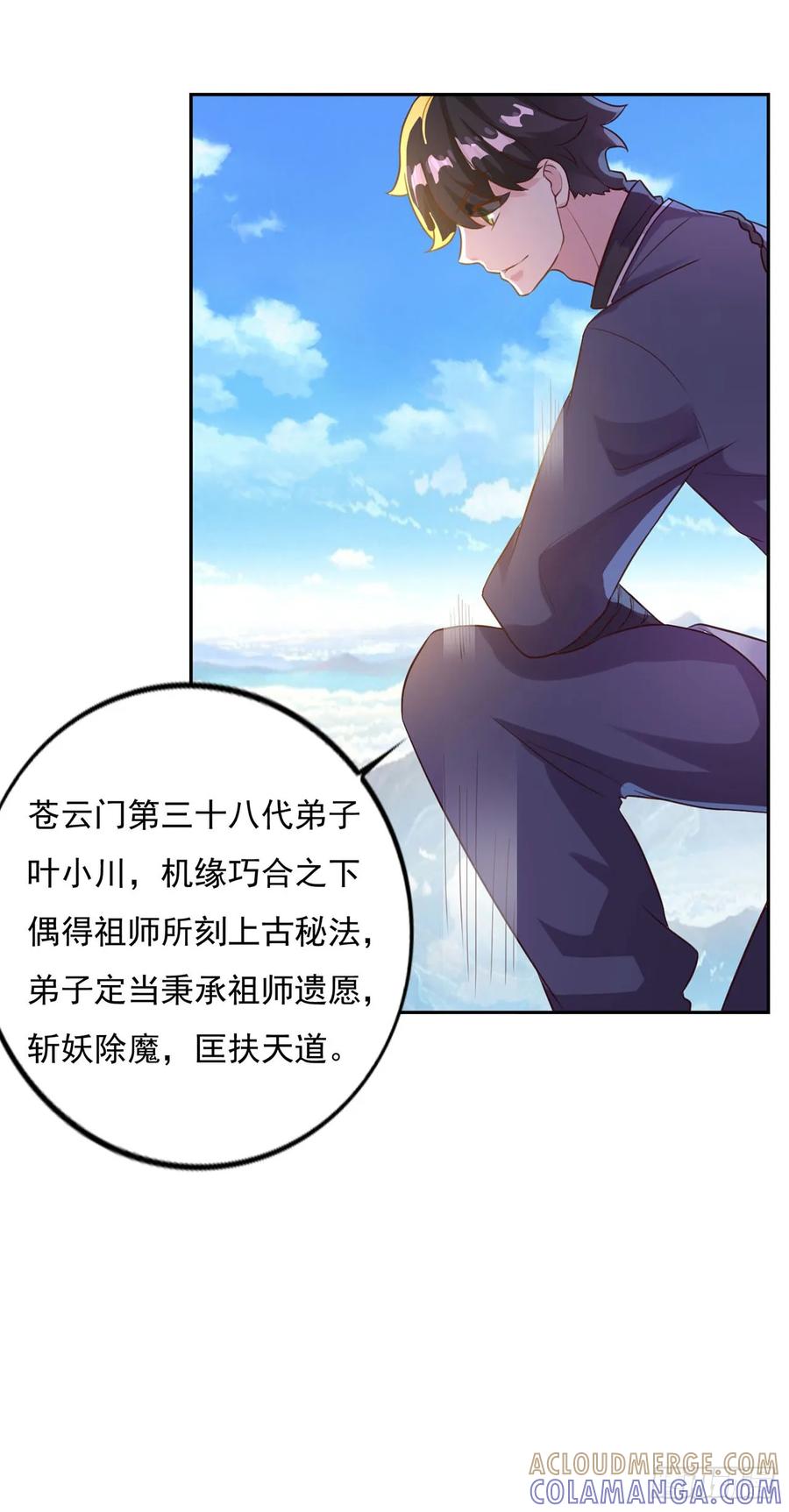 《双脉破局》第15话 第9页