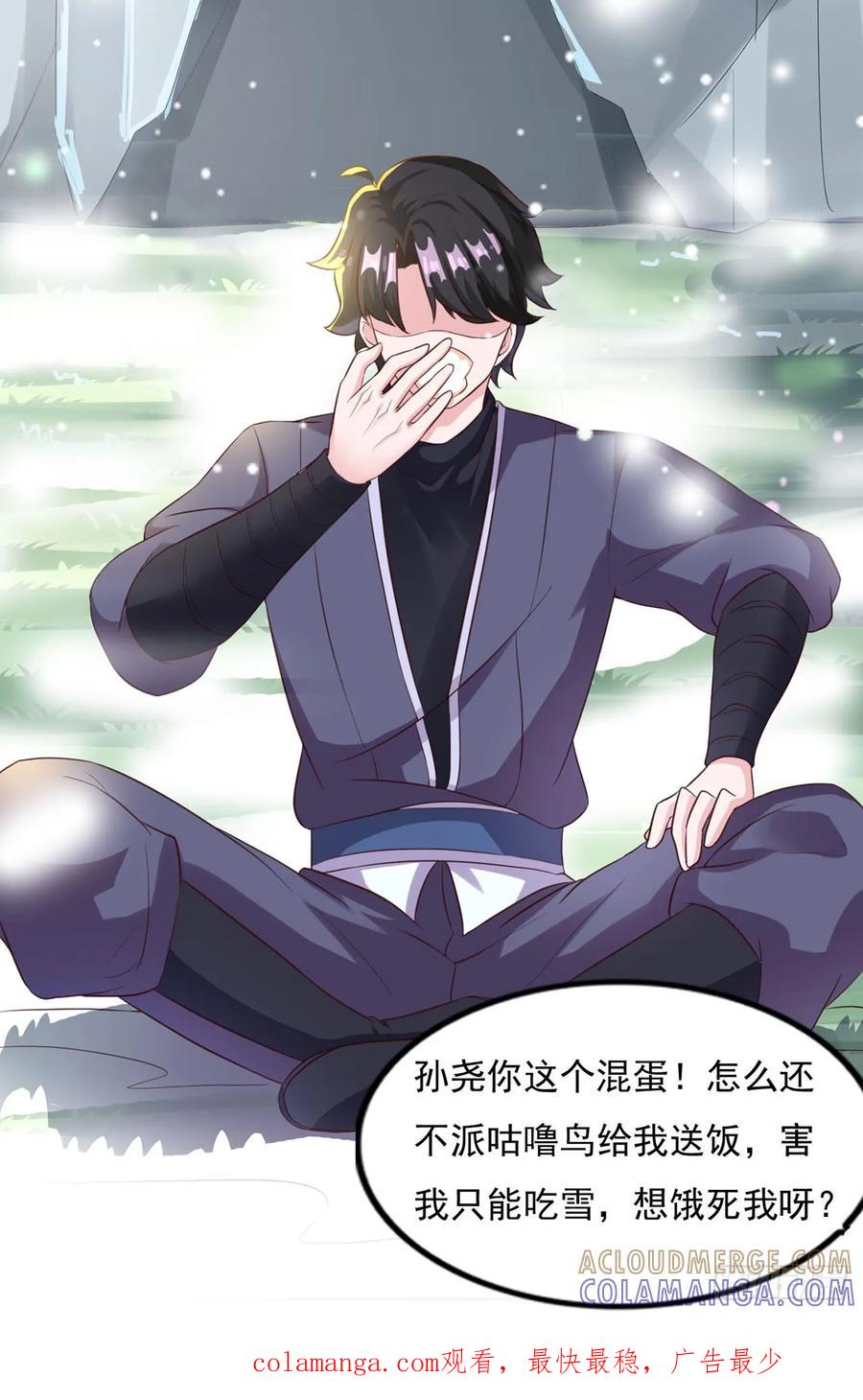 《双脉破局》第15话 第29页