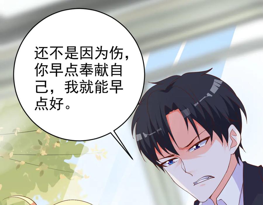 《高冷阴沉男的隐藏温柔》第15话 第59页