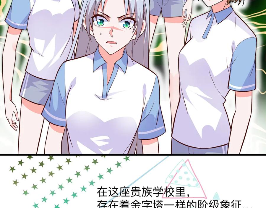 《桃色绯闻》第15话 第48页