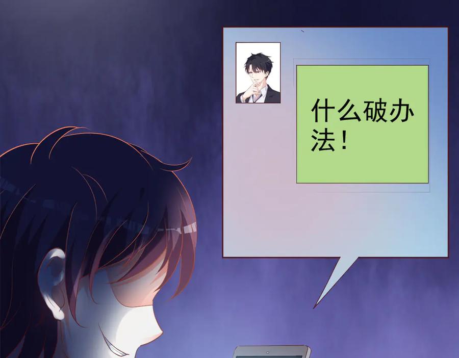 《高冷阴沉男的隐藏温柔》第15话 第33页