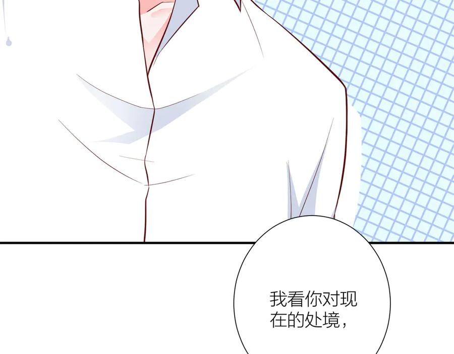 《桃色绯闻》第15话 第26页