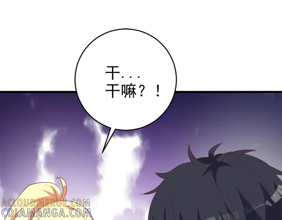 《高冷阴沉男的隐藏温柔》第15话 第22页