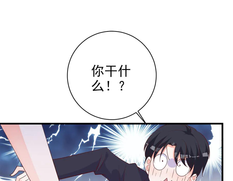 《高冷阴沉男的隐藏温柔》第15话 第50页