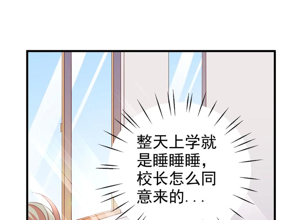 《高冷阴沉男的隐藏温柔》第15话 第39页
