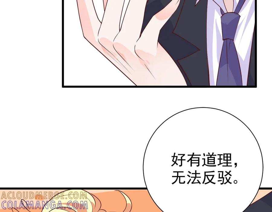 《高冷阴沉男的隐藏温柔》第15话 第16页