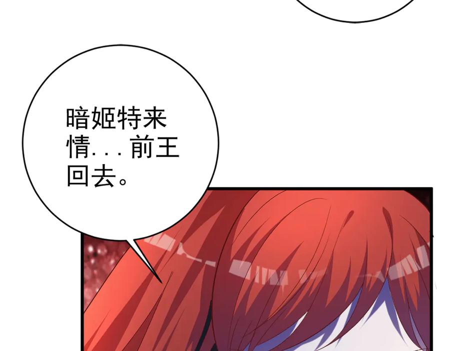 《高冷阴沉男的隐藏温柔》第15话 第87页