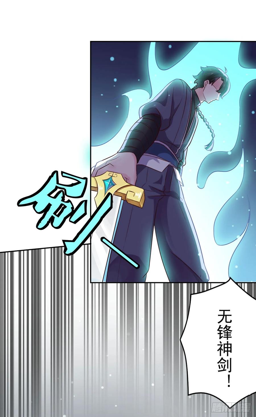 《双脉破局》第15话 第12页