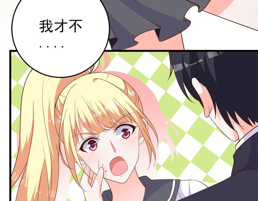 《高冷阴沉男的隐藏温柔》第15话 第63页