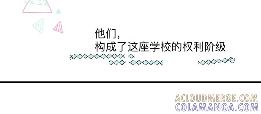 《桃色绯闻》第15话 第55页