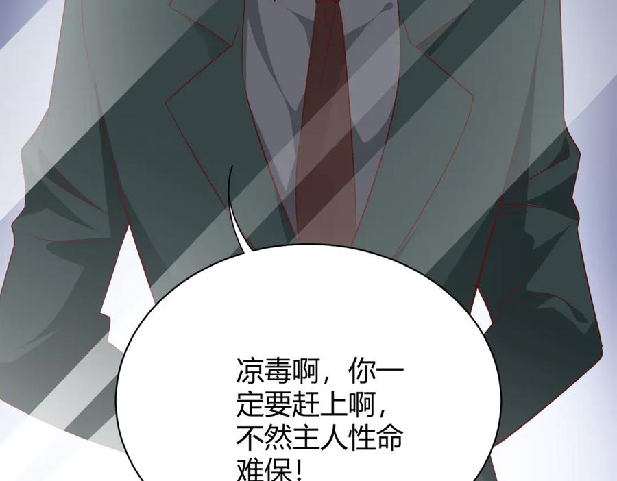 《高冷阴沉男的隐藏温柔》第16话 第42页