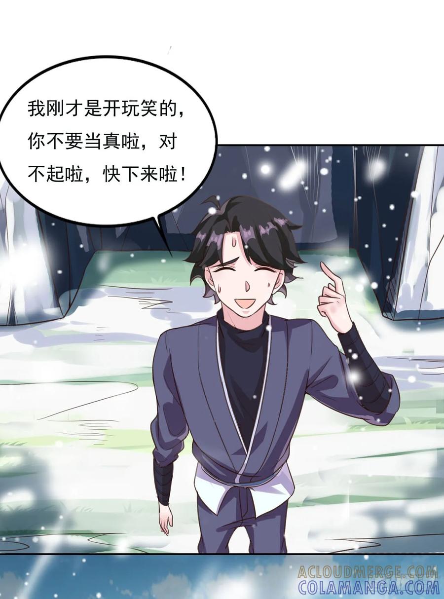 《双脉破局》第16话 第7页