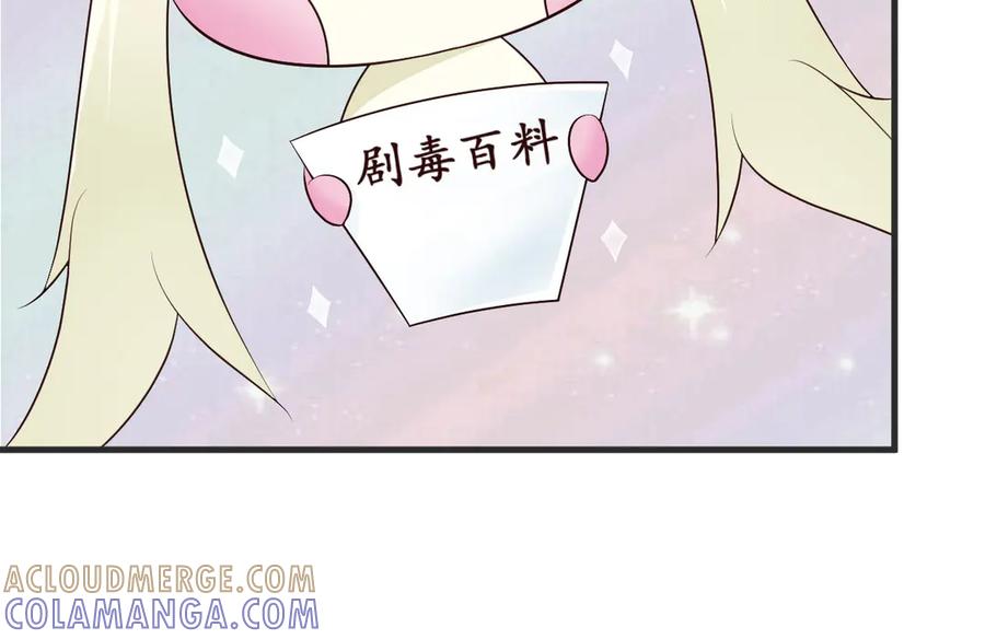 《妖孽太难撩》第16话 第40页