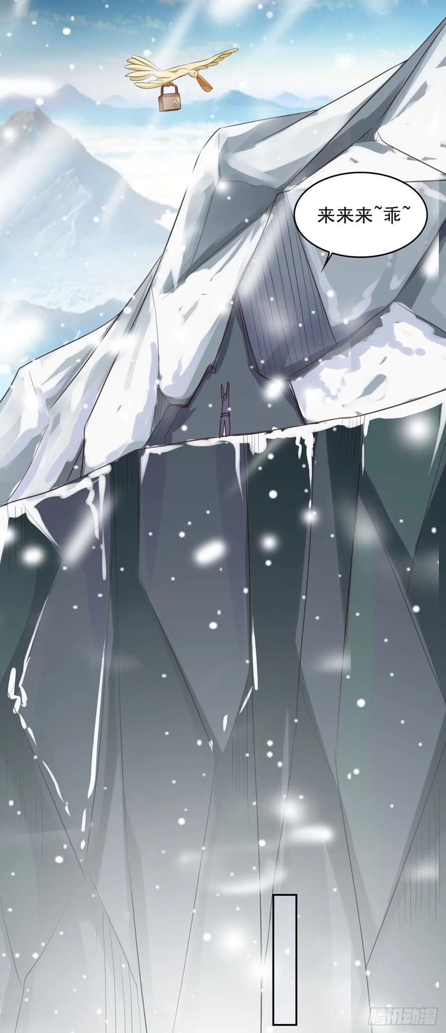 《双脉破局》第16话 第8页