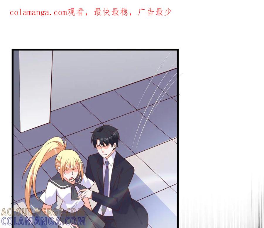 《高冷阴沉男的隐藏温柔》第16话 第1页