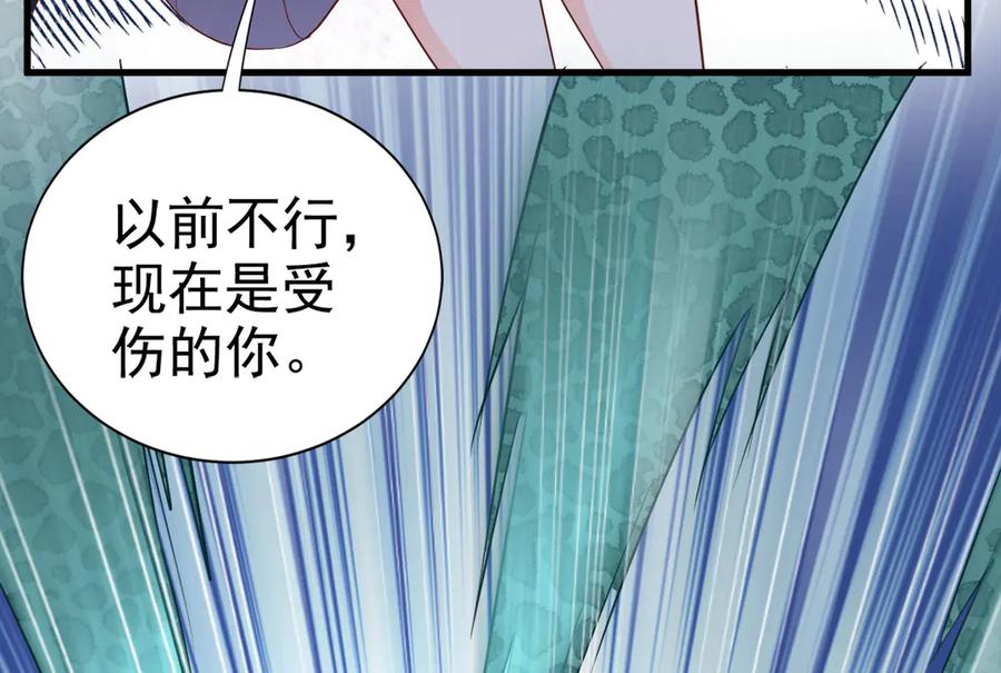 《高冷阴沉男的隐藏温柔》第16话 第30页