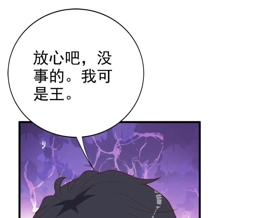 《高冷阴沉男的隐藏温柔》第16话 第21页