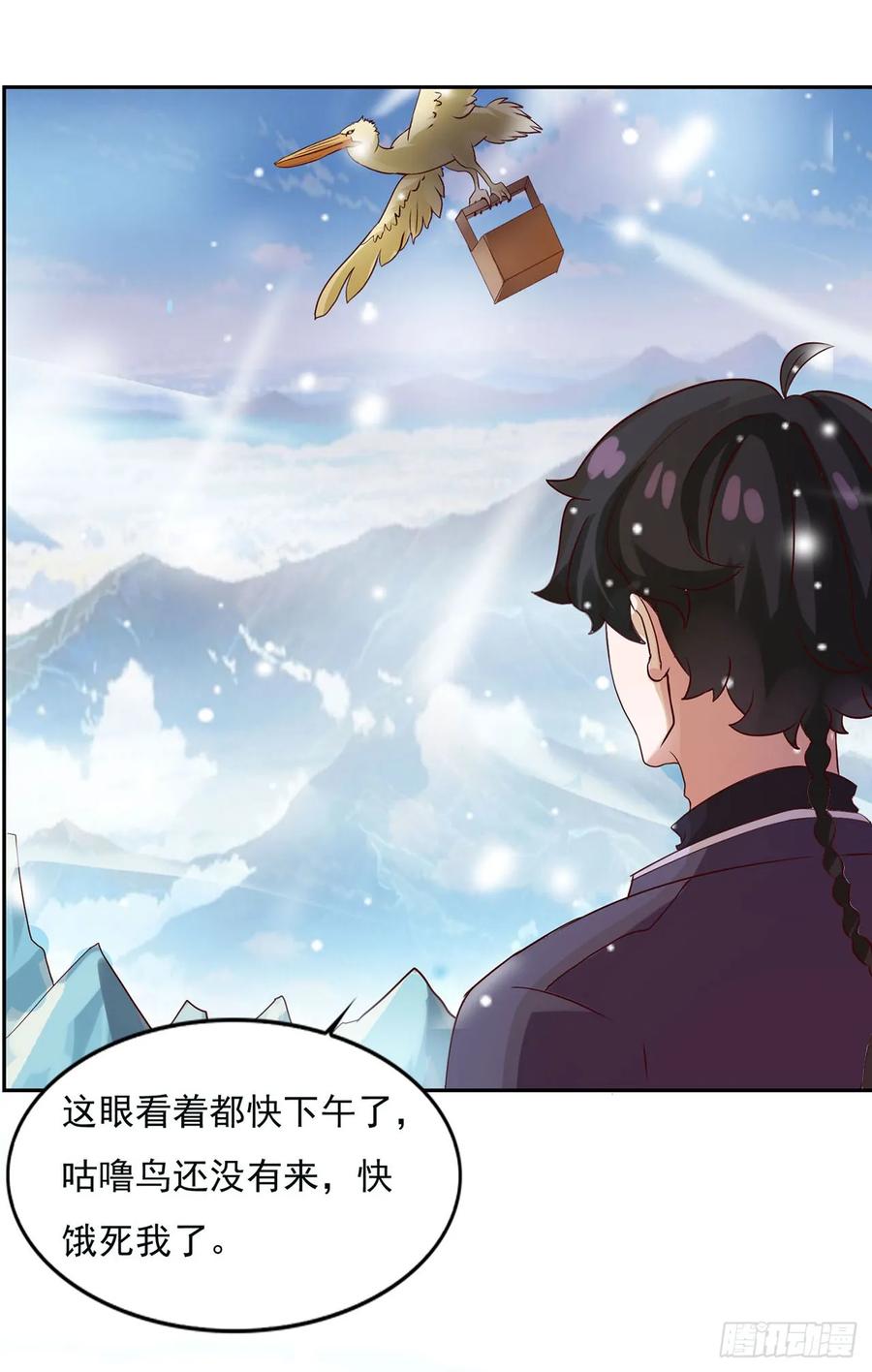 《双脉破局》第16话 第2页