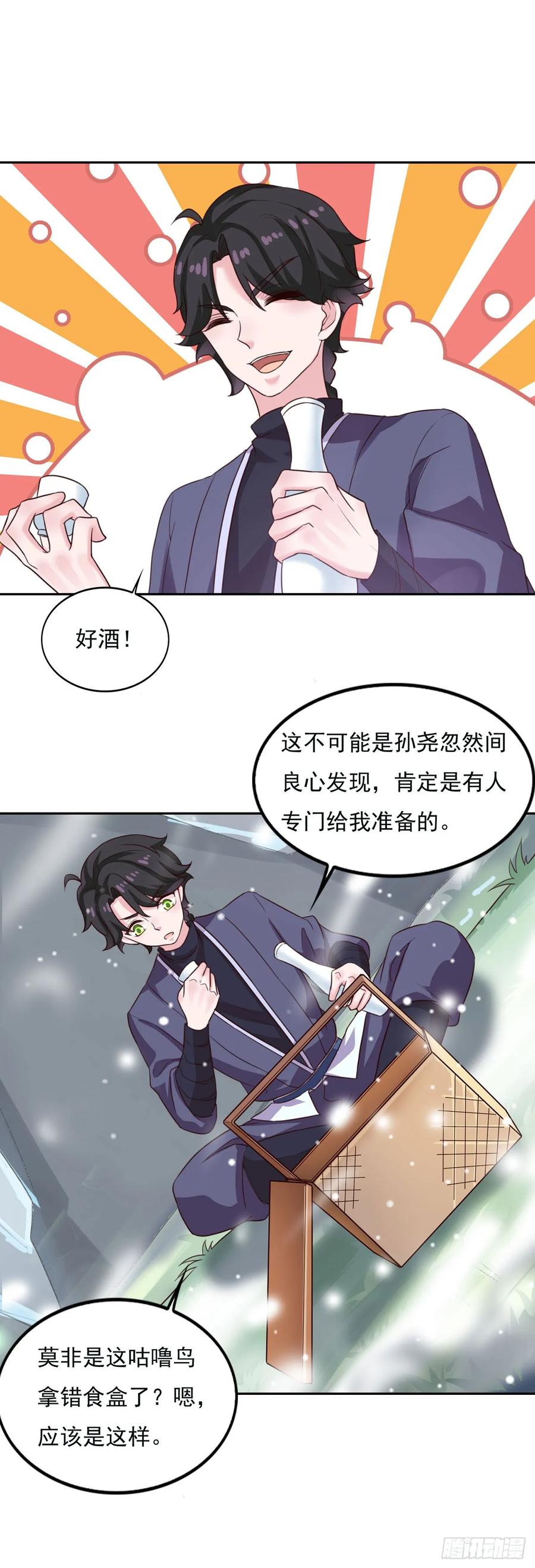 《双脉破局》第16话 第18页