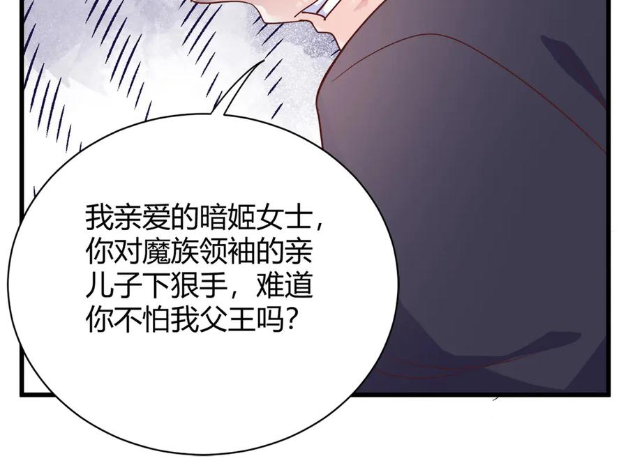 《高冷阴沉男的隐藏温柔》第16话 第48页