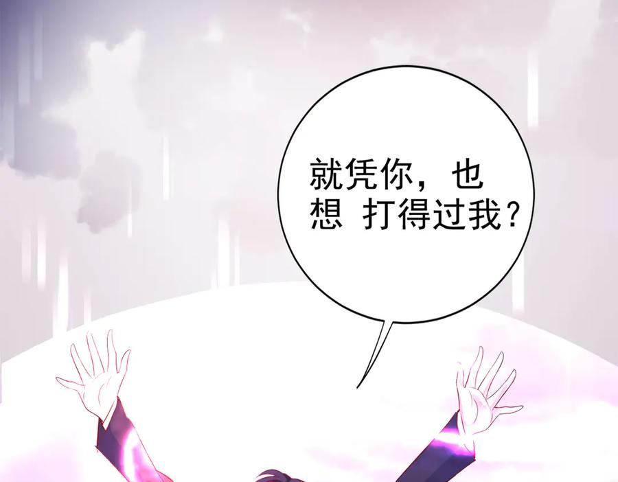 《高冷阴沉男的隐藏温柔》第16话 第24页