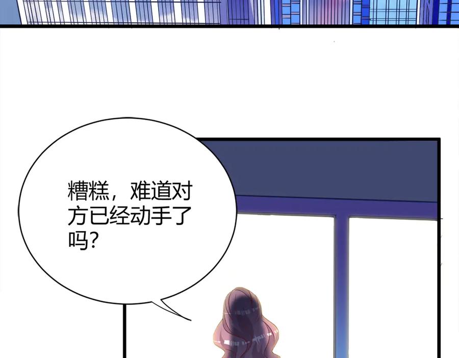 《高冷阴沉男的隐藏温柔》第16话 第38页