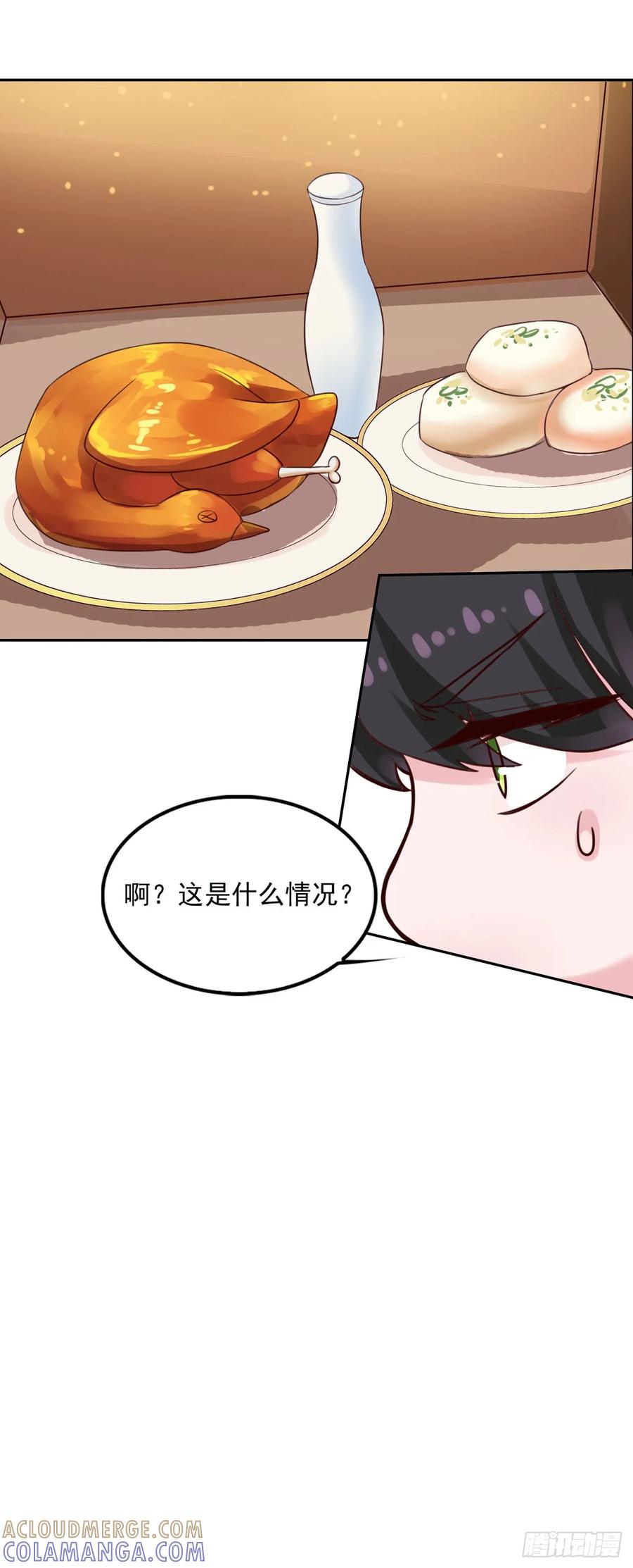 《双脉破局》第16话 第17页