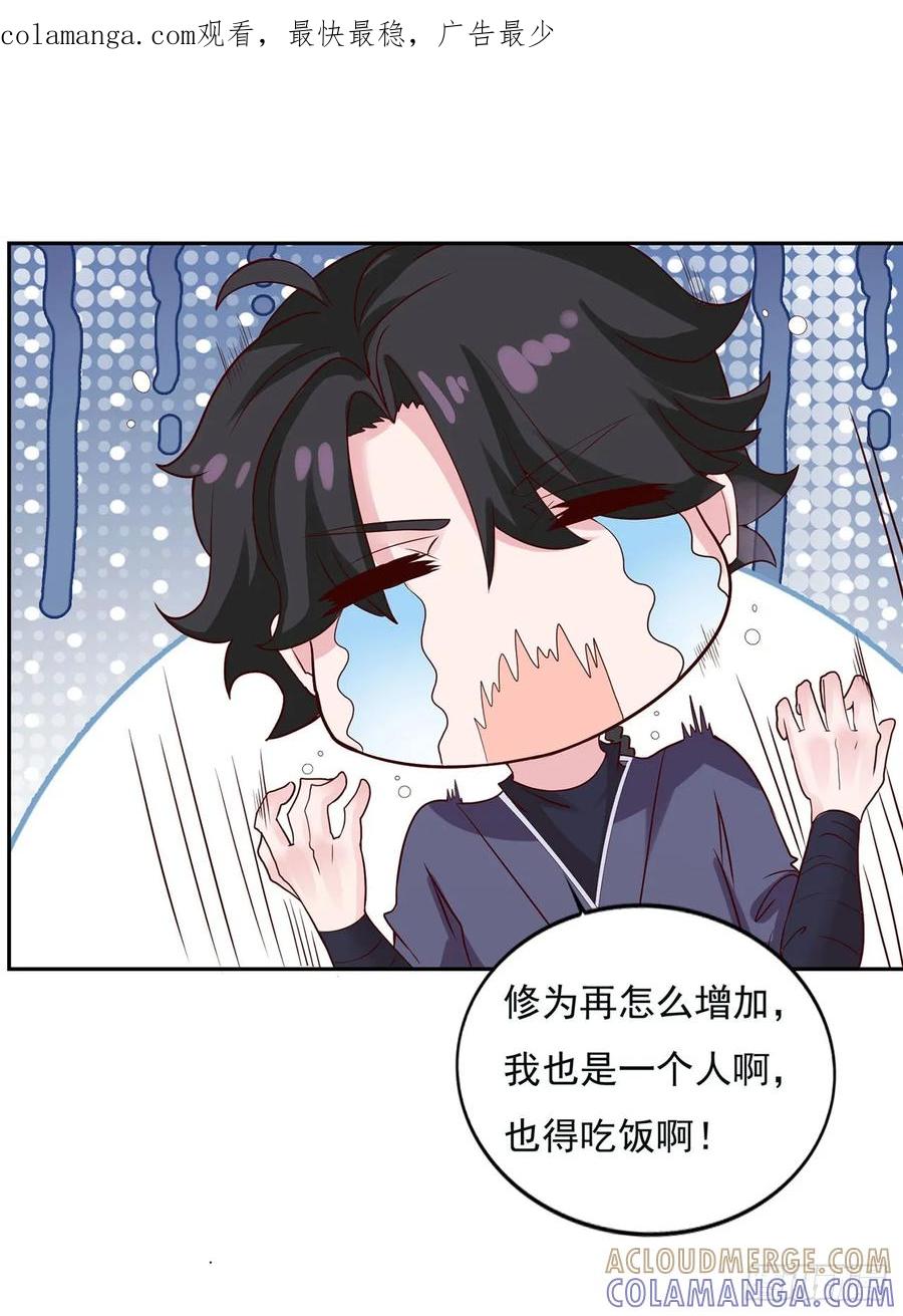 《双脉破局》第16话 第1页