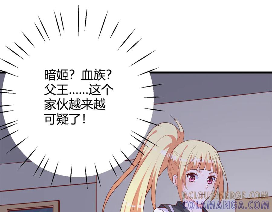 《高冷阴沉男的隐藏温柔》第16话 第49页