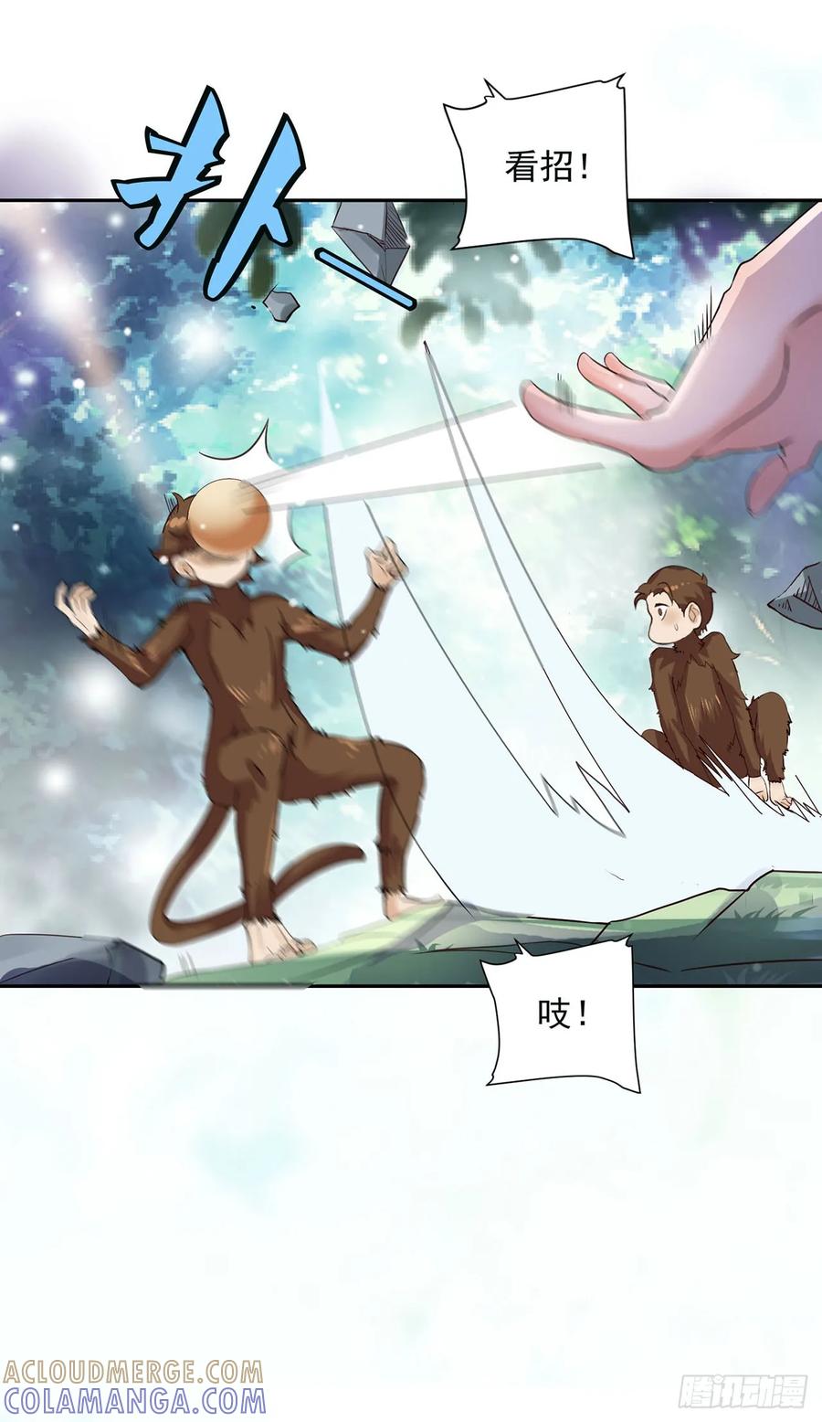 《双脉破局》第16话 第11页