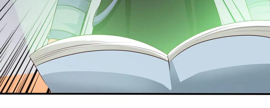 《妖孽太难撩》第17话 第15页