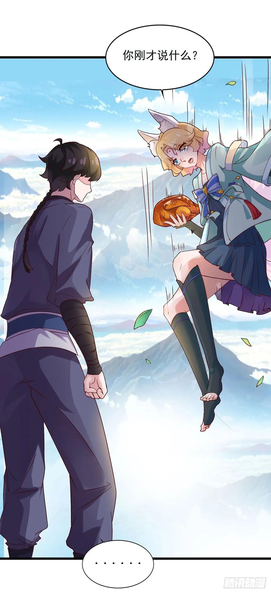 《双脉破局》第17话 第12页