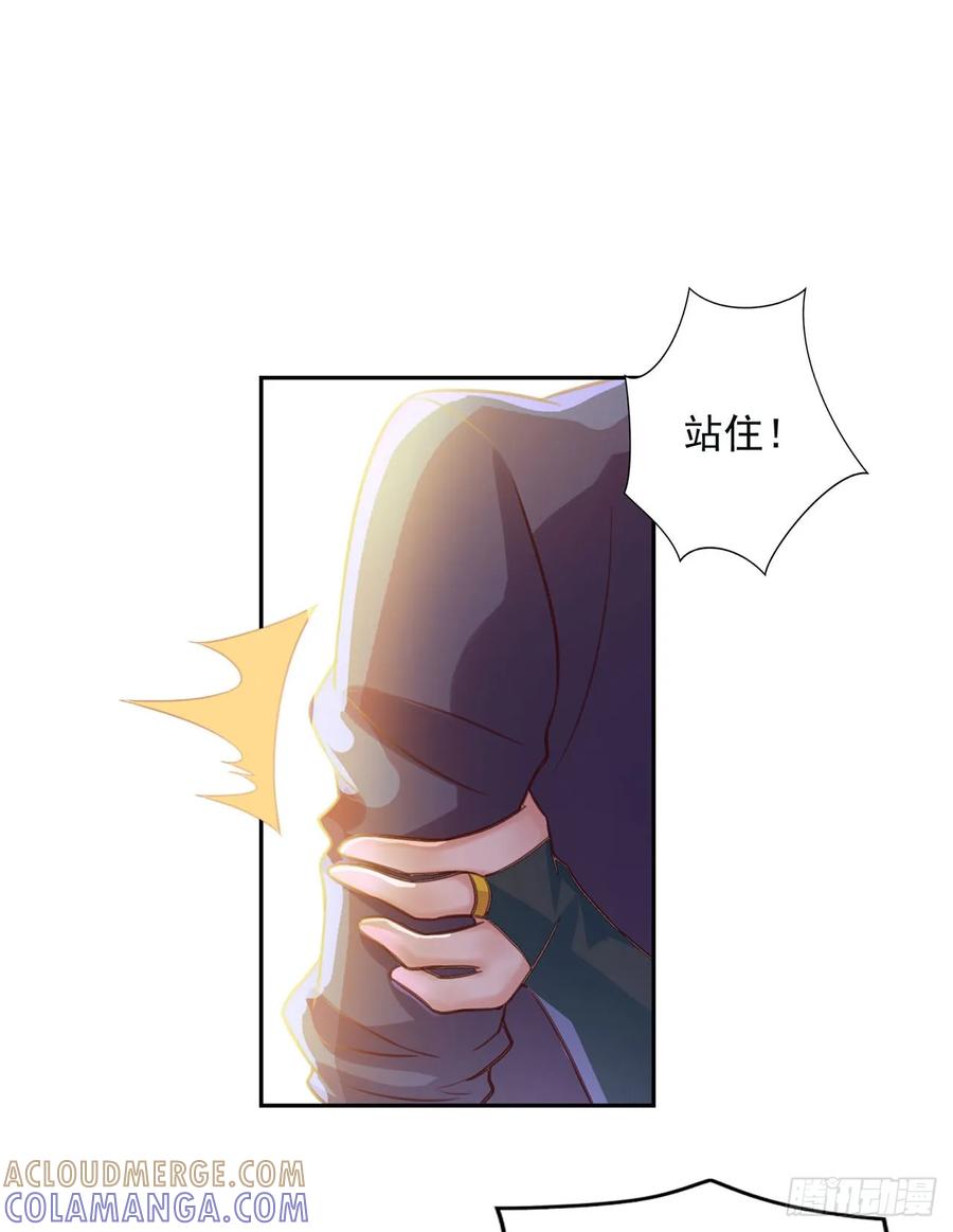 《双脉破局》第17话 第25页