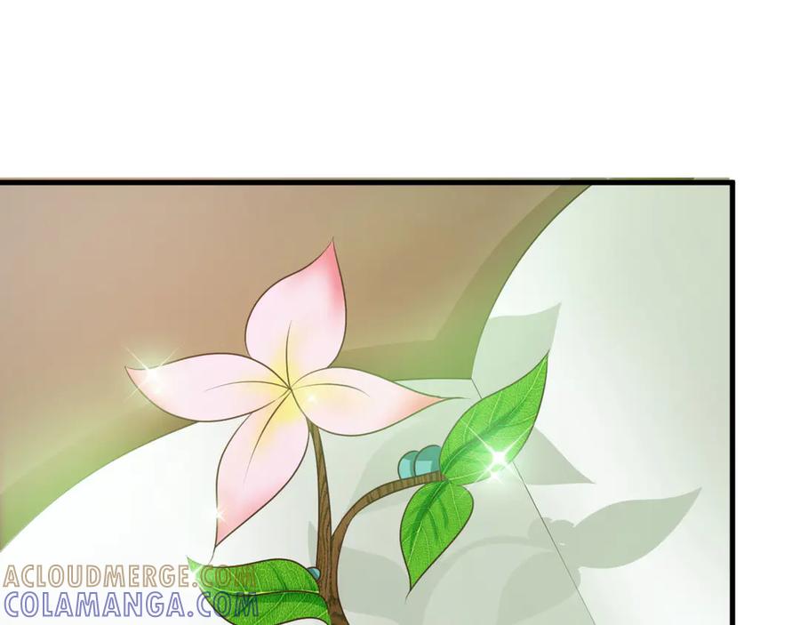 《妖孽太难撩》第17话 第16页