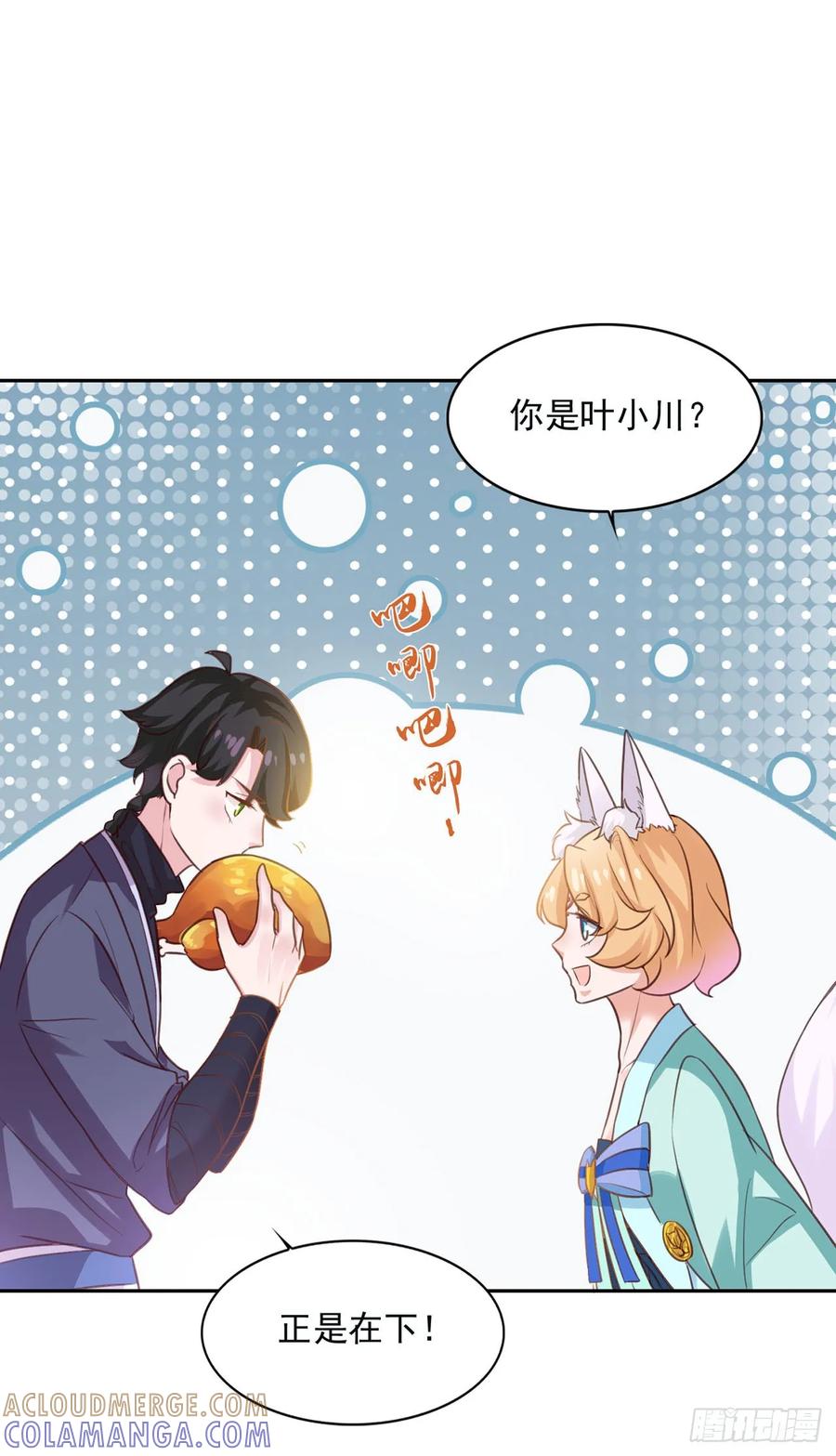 《双脉破局》第17话 第15页