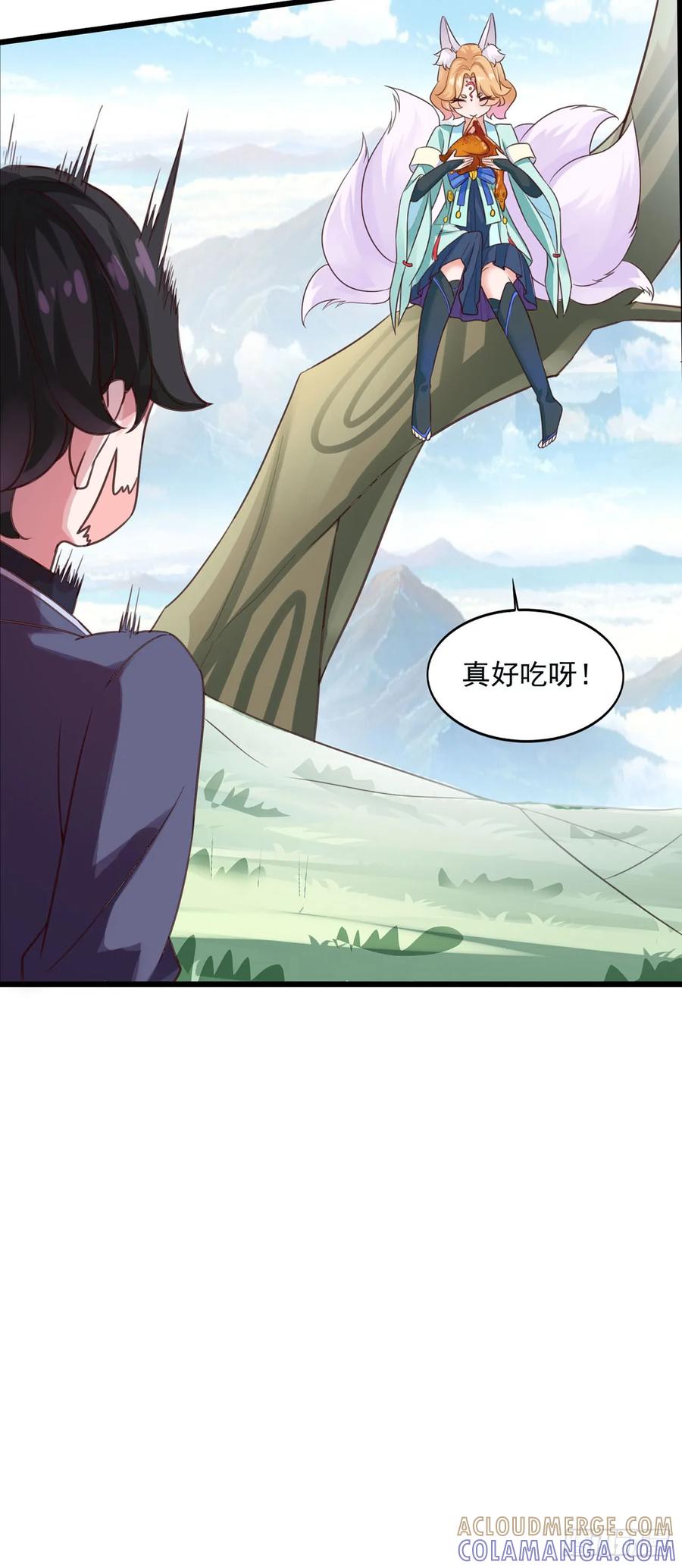 《双脉破局》第17话 第3页