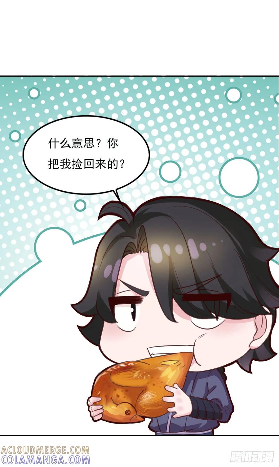 《双脉破局》第17话 第19页