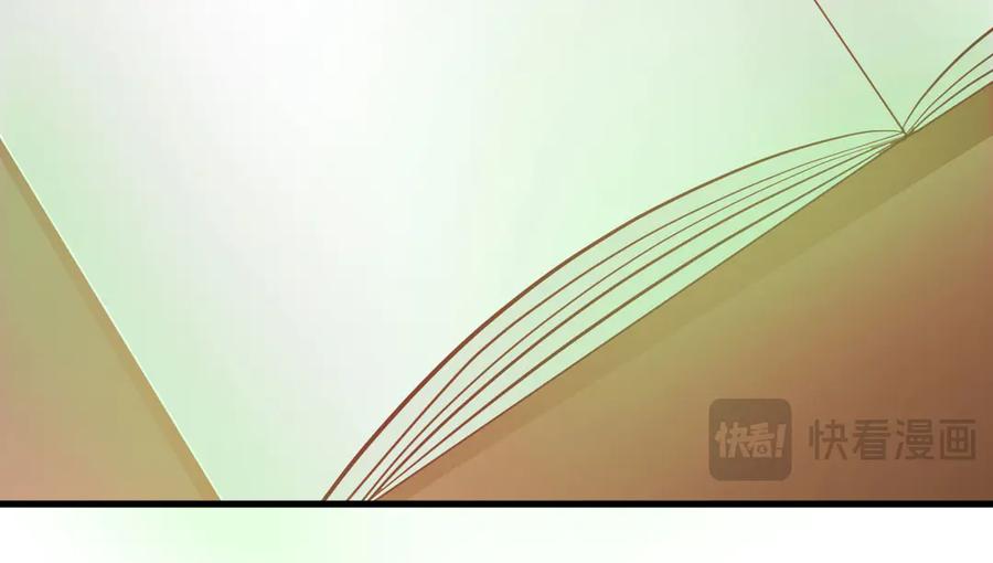 《妖孽太难撩》第17话 第30页