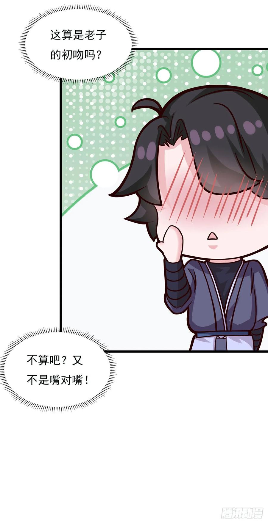 《双脉破局》第18话 第20页
