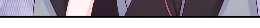 《妖孽太难撩》第18话 第9页