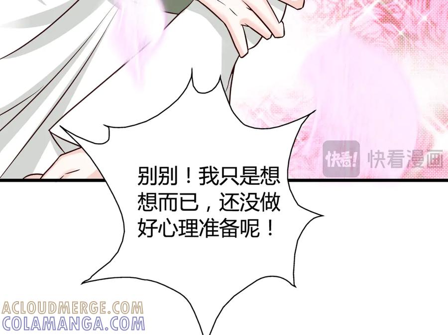 《妖孽太难撩》第18话 第49页