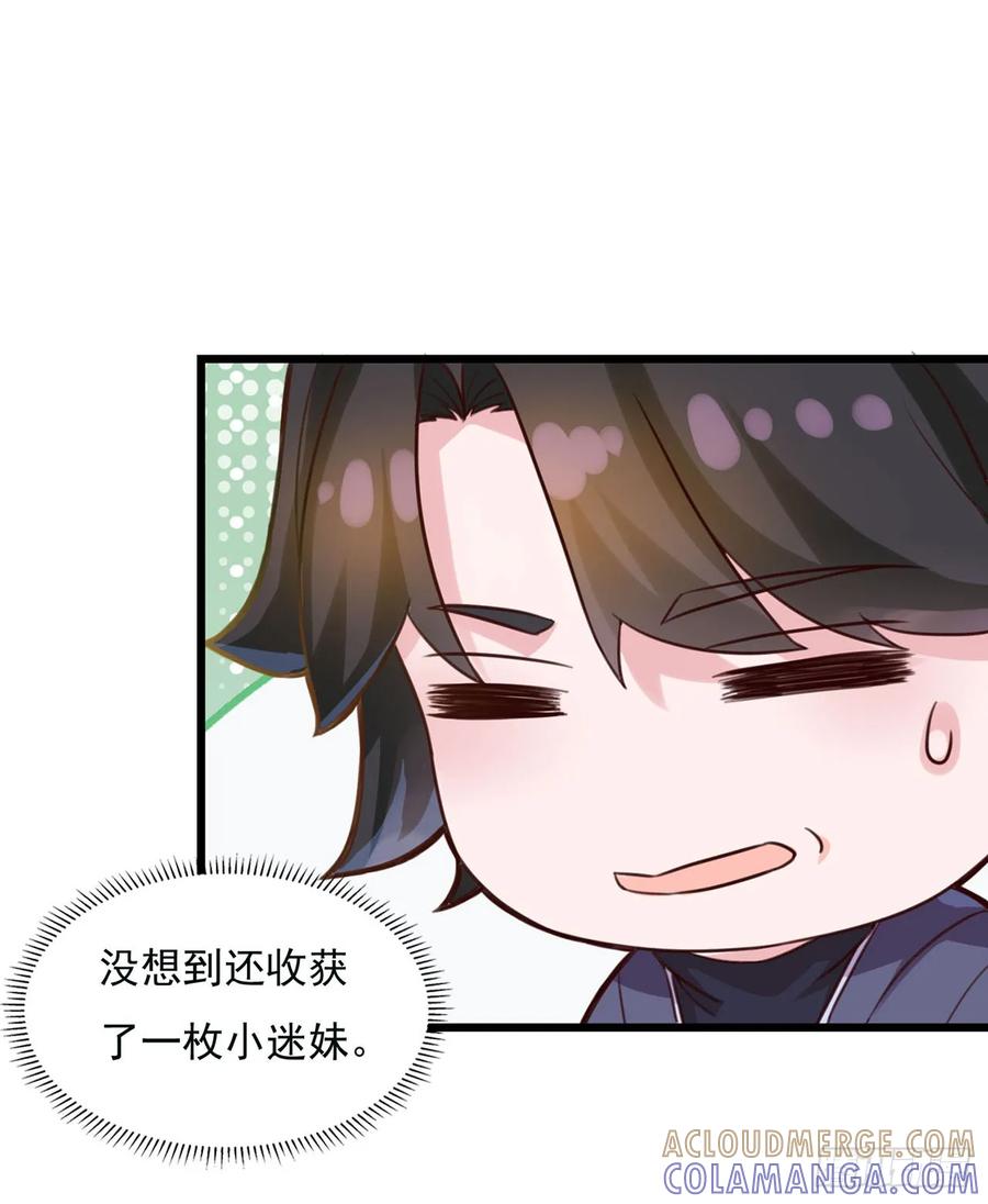 《双脉破局》第18话 第7页