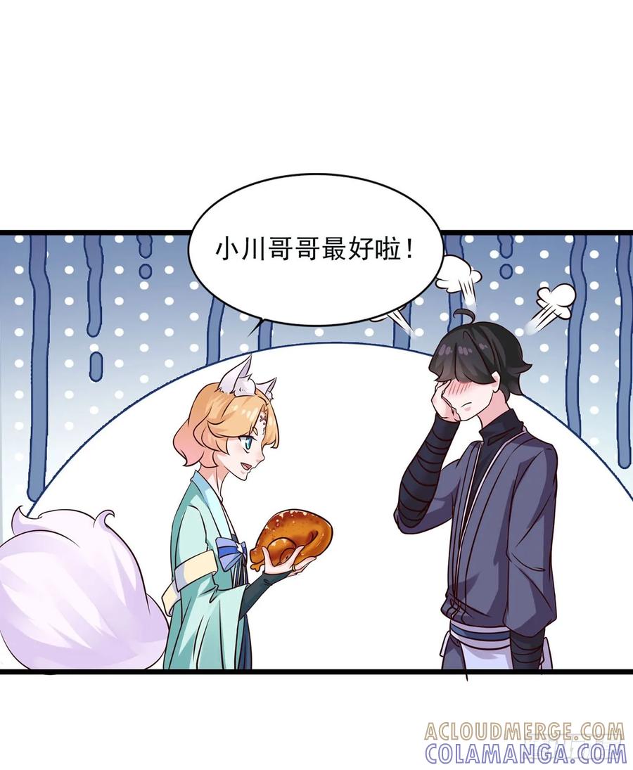 《双脉破局》第18话 第19页